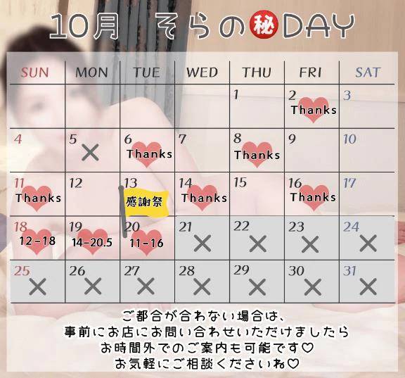 約1ヶ月！おあずけ♡