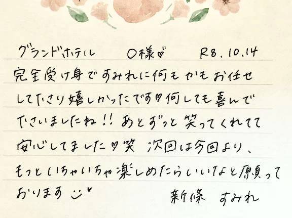 10/14お礼🤍O様ありがとうございました✨