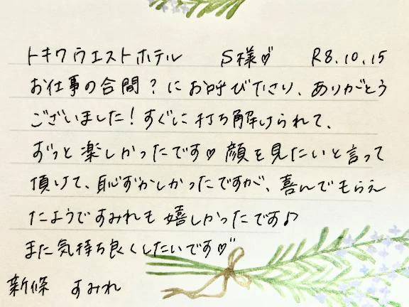 10/15お礼🤍S様ありがとうございました✨