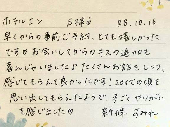 10/16お礼🤍S様ありがとうございました✨