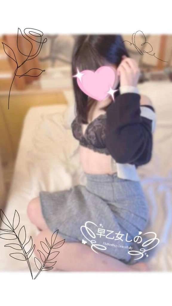 お休み♡