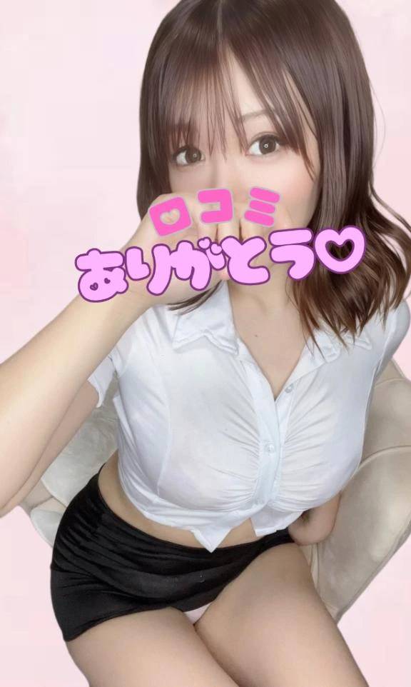 Tさん♡【口コミ💌お礼日記】