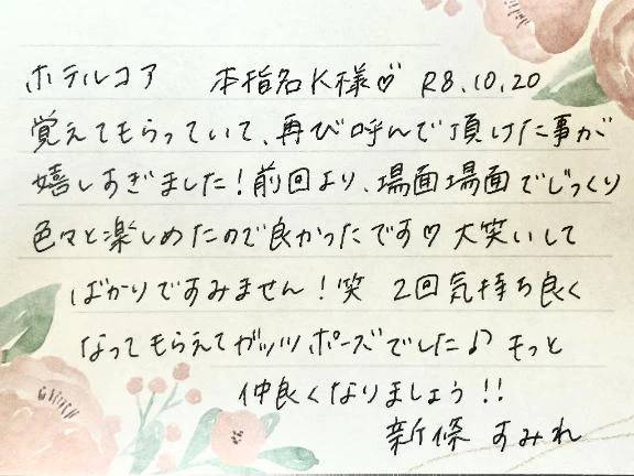 10/20お礼🤍コア／本指名K様へ