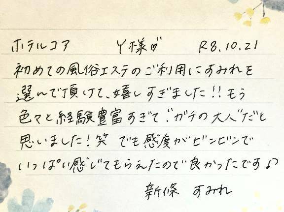 10/21お礼🤍コア／Y様へ