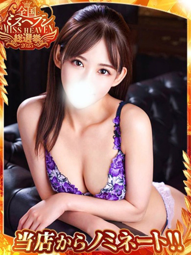 長澤みき（池袋㊙エステフル勃起）