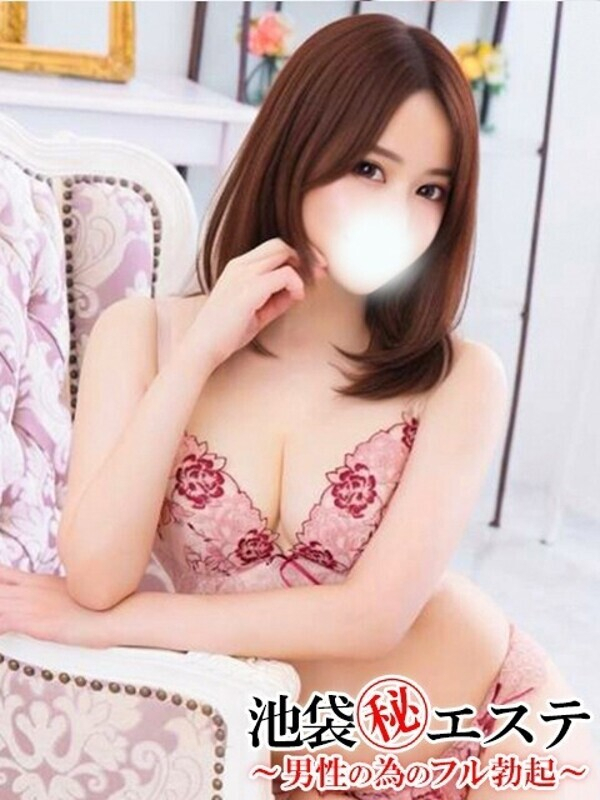 藤沢みのり（池袋㊙エステフル勃起）