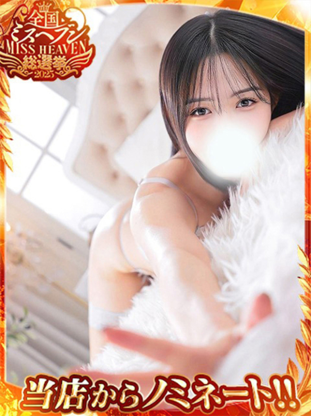 夏目ひかる（池袋 出張マッサージヘルス）