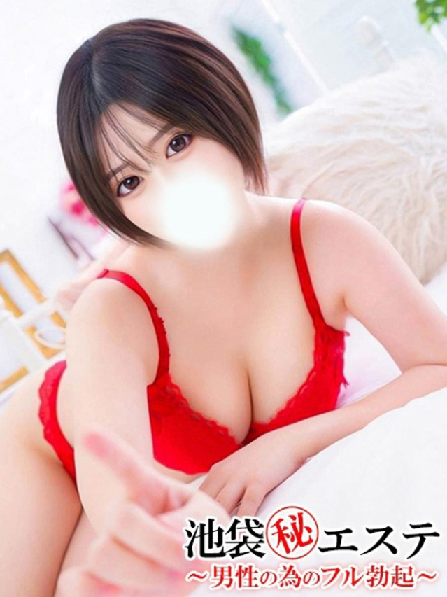 甘井ぐみ（池袋㊙エステフル勃起）