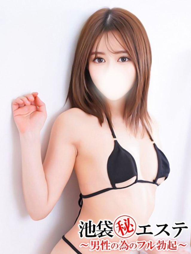 里美もえ（池袋㊙エステフル勃起）