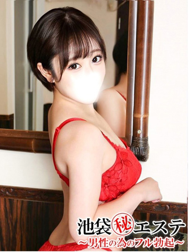 甘井ぐみ（池袋㊙エステフル勃起）