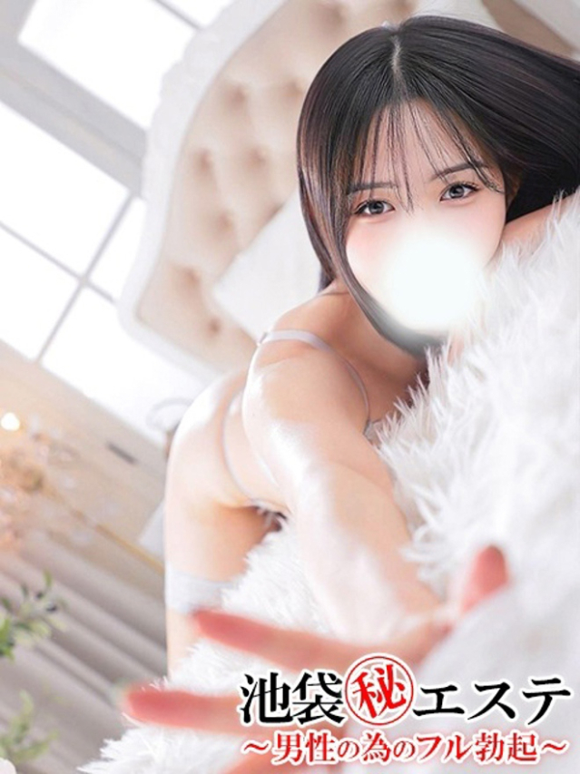 夏目ひかる（池袋㊙エステフル勃起）