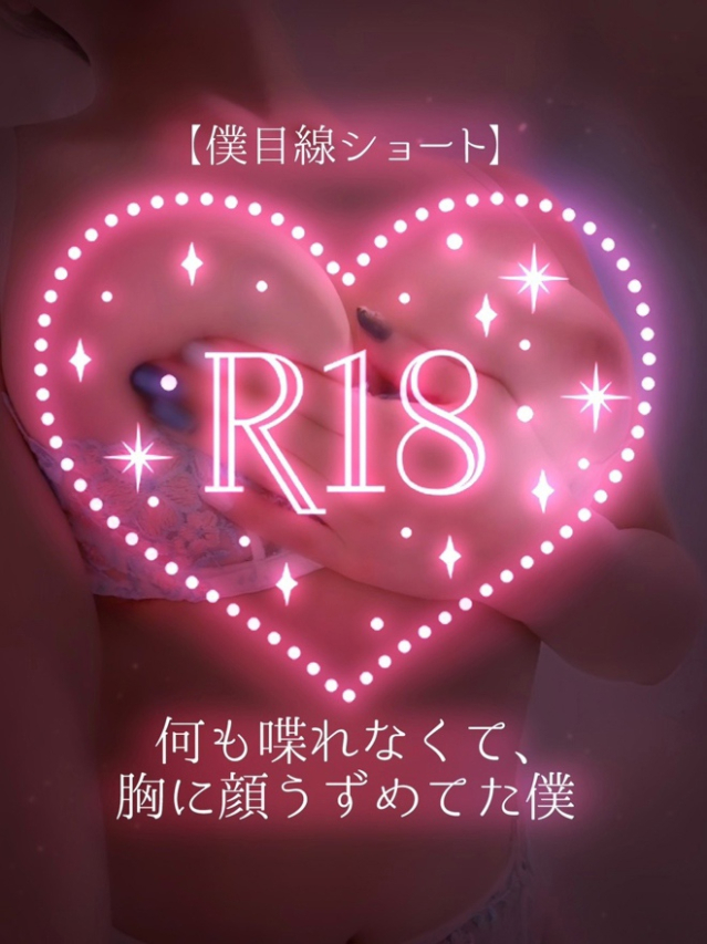 広瀬あおい（池袋㊙エステフル勃起）