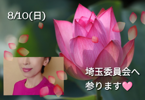 埼玉委員会にお伺いします