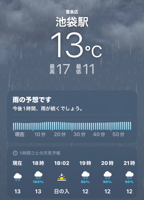 雨の夜は、ほぐれましょ