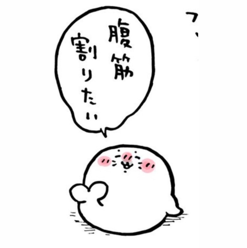 お疲れ様です⭐