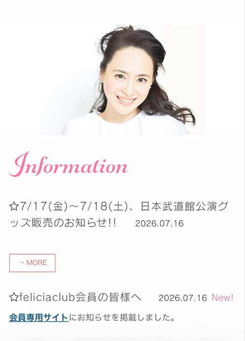 テレビ朝日と日本武道館！？