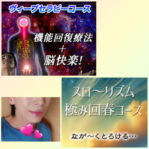 どちらもオススメ