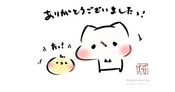 お誘いありがとうございました！