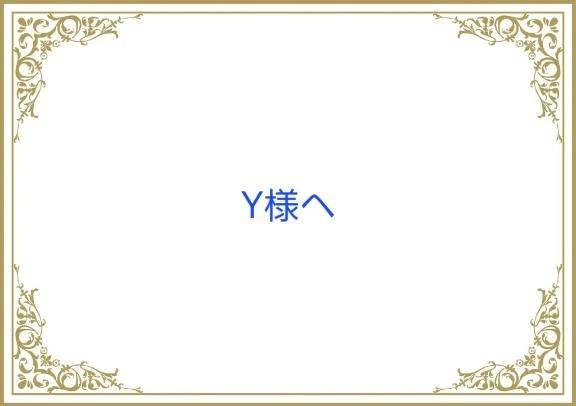 お礼