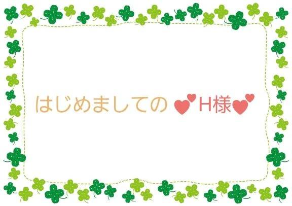 お礼です…♡
