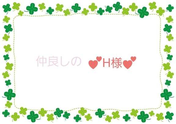 【お礼写メ日記】