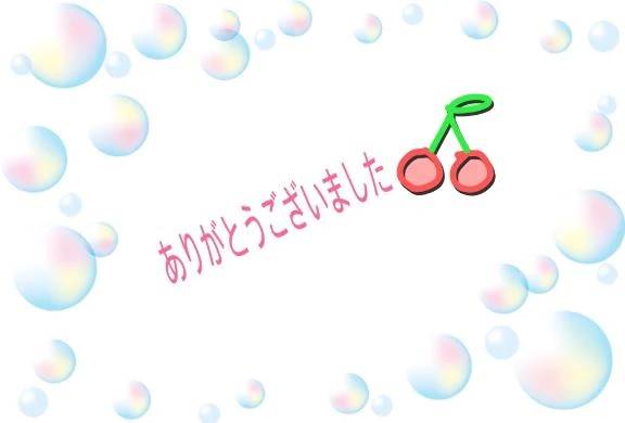 先ほどは