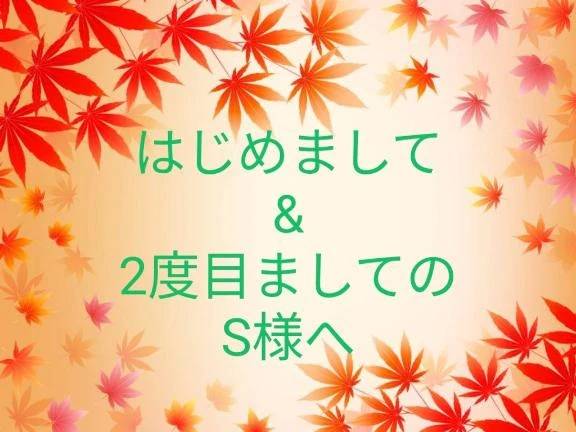 ありがとうございます💕
