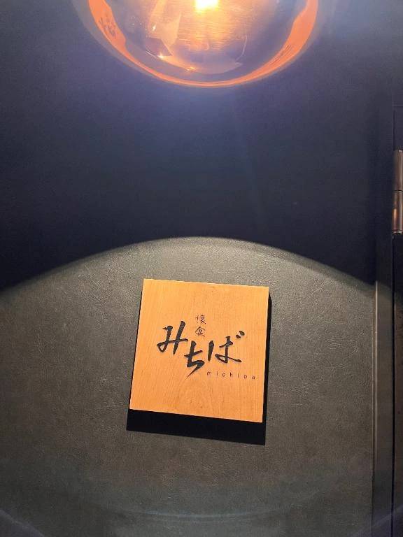 松戸開拓！！