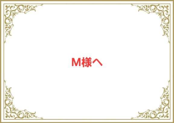 お礼