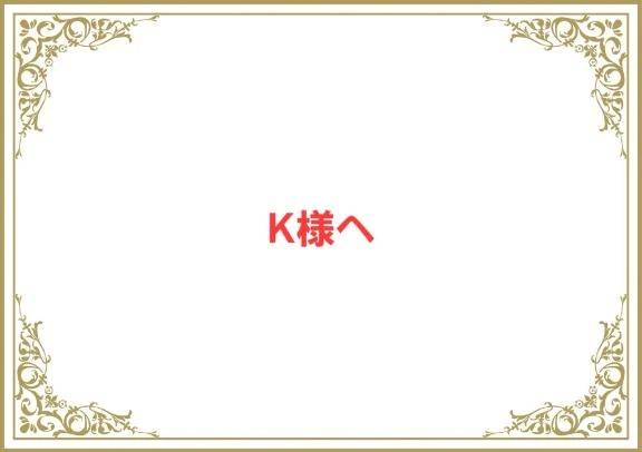 お礼
