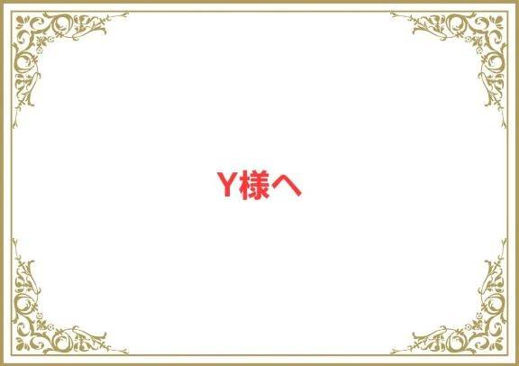 お礼