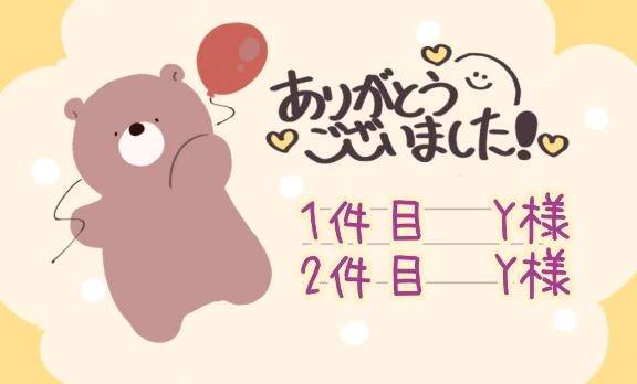 感謝(ㅅ´꒳` )