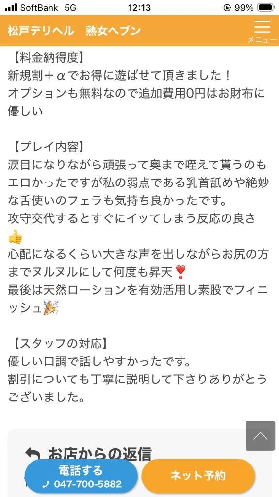 クチコミありがとうございます♪♪