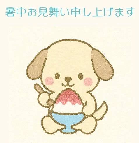 おはようございます
