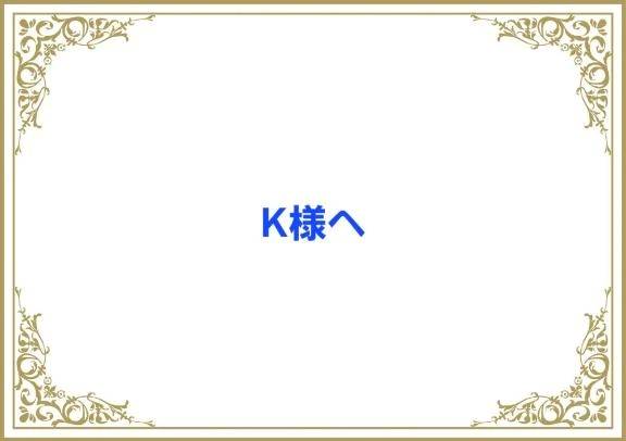 お礼