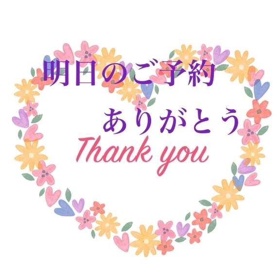 ありがとうございます