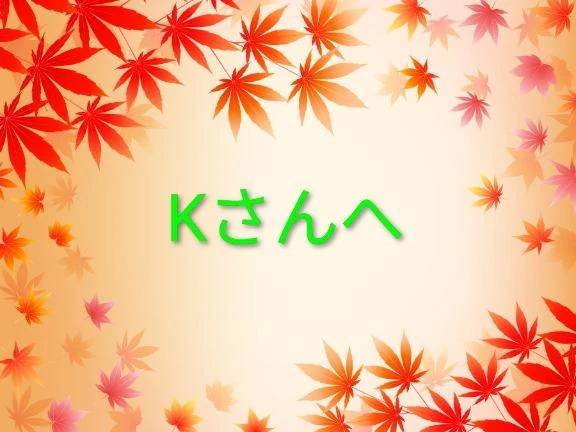ありがとうございました😊