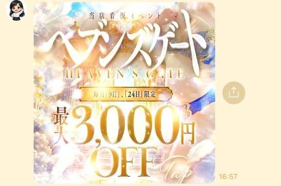 イベントデー🩷