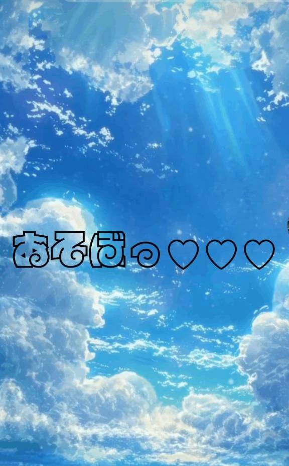 本日11時半から13時半💕