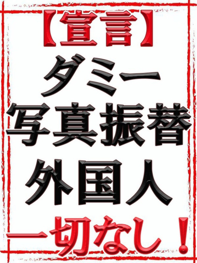 絶対宣言！ダミー無し（松戸デリヘル 熟女ヘブン）