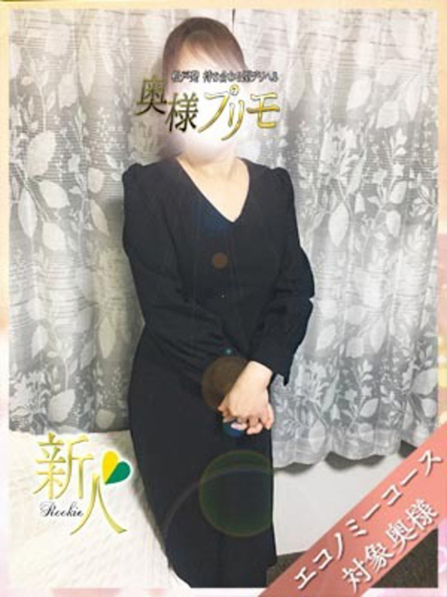 ここ（奥様プリモ）