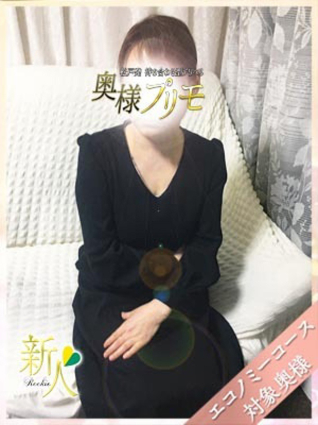 ここ（奥様プリモ）