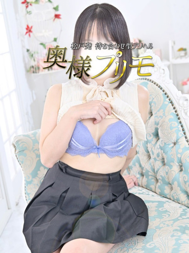 りさ（奥様プリモ）