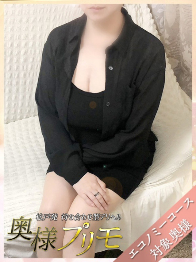 せな（奥様プリモ）