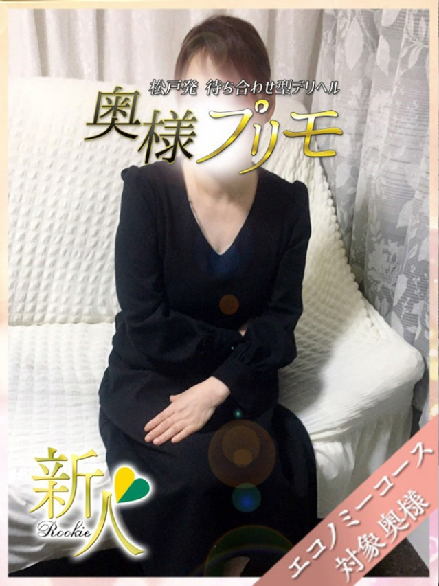 （松戸・柏 デリヘル）