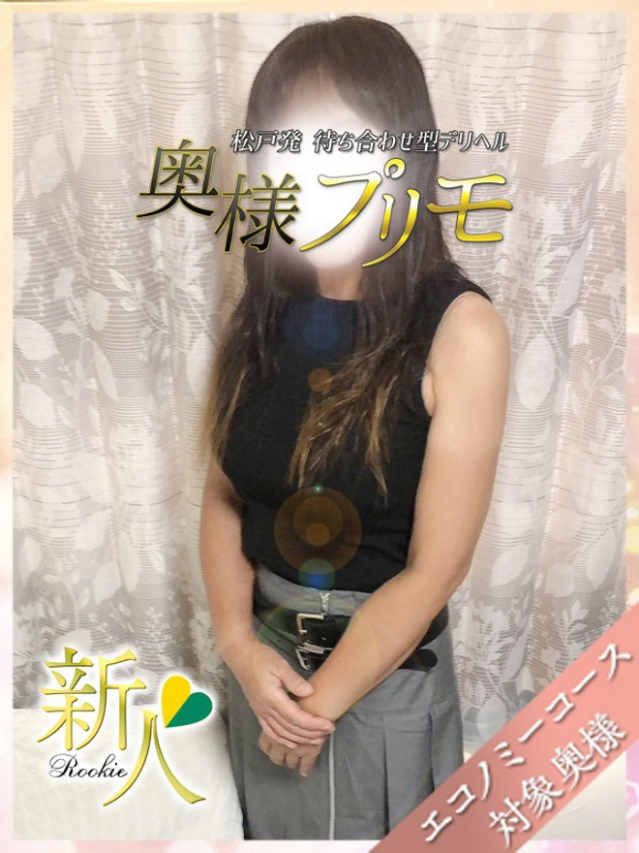 さくら(奥様プリモ)