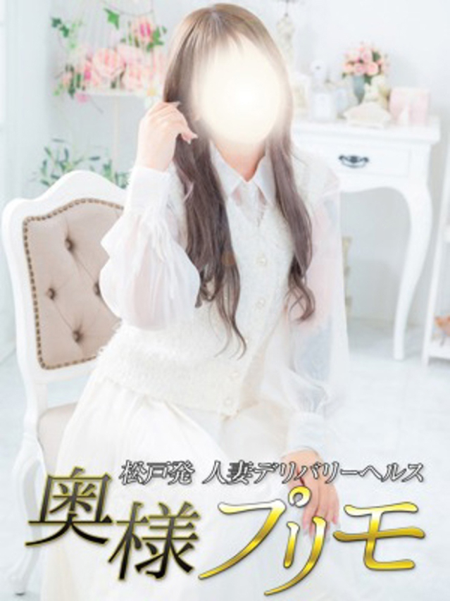 しろ（奥様プリモ）