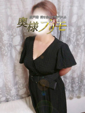 奥様プリモ