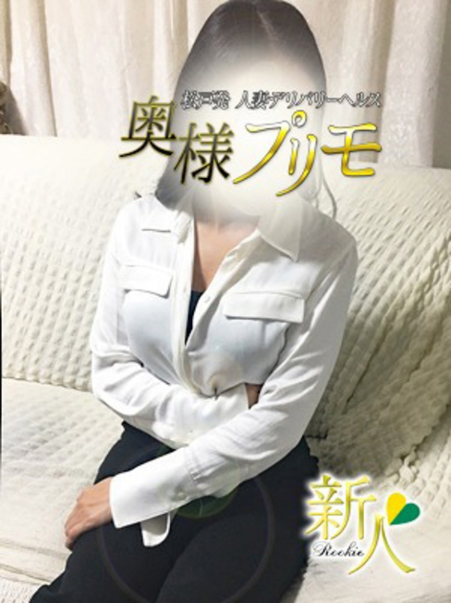 すき（奥様プリモ）