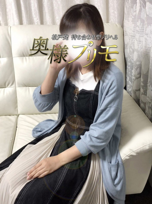 まゆ（奥様プリモ）